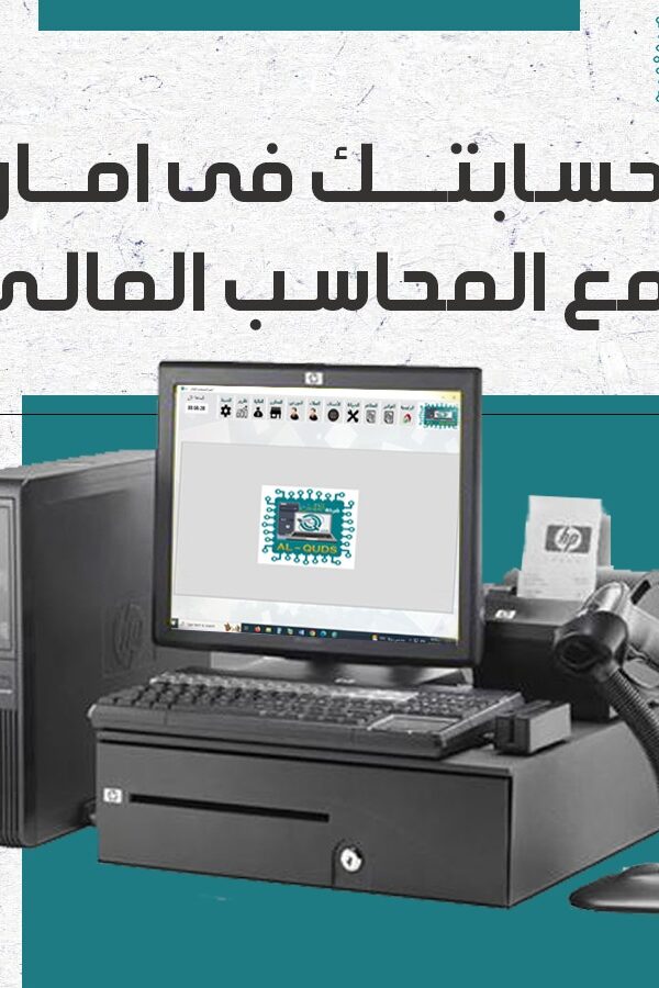 برنامج حسابات لجميع الانشطه