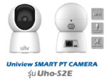 كاميرا ذكية بخاصية الدوران والإمالة طراز UHO-S2 من UNV - الصورة 3